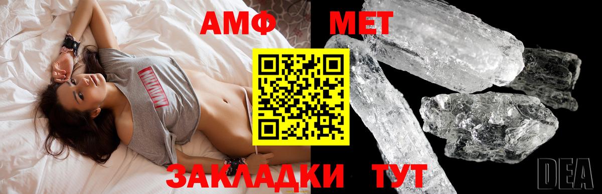 Феодосия  АМФЕТАМИН VHQ  АМФЕТАМИН  Вход с VPN  АМФЕТАМИН 