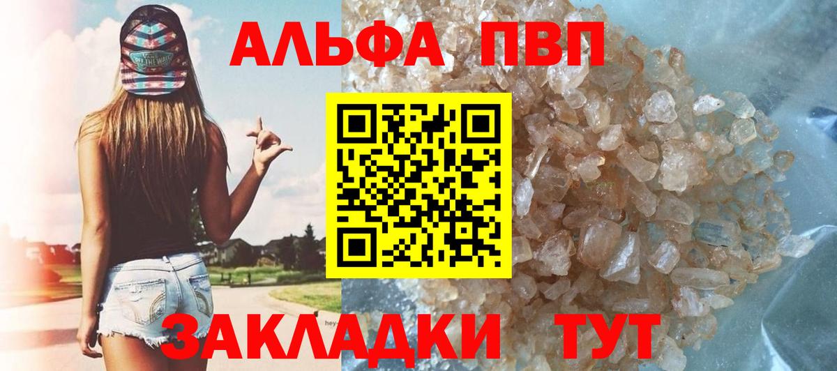 Alfa_PVP СК  Вход с VPN  Alpha PVP Crystall  А ПВП  Альфа ПВП мука  Феодосия 
