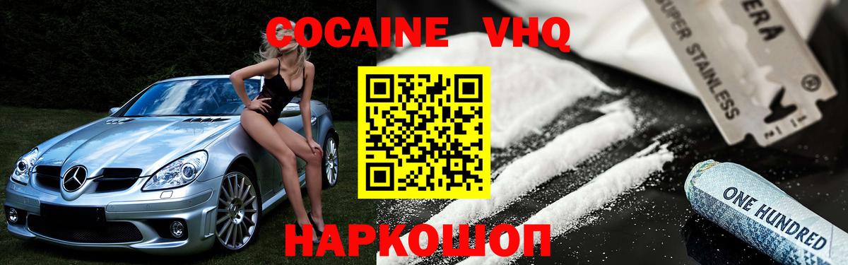 Cocaine Колумбийский Феодосия