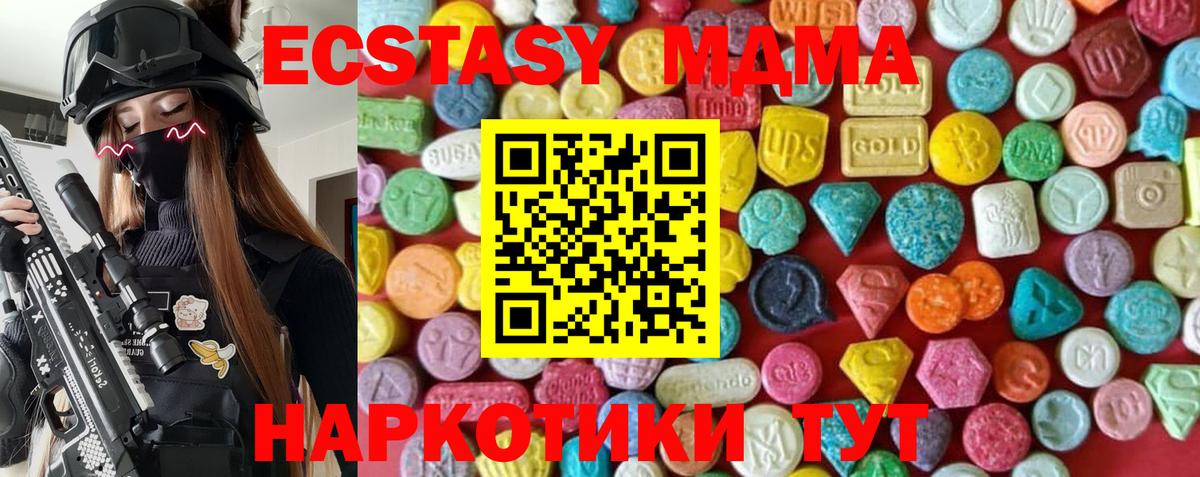 ЭКСТАЗИ mix  Вход с VPN  где купить наркоту  Феодосия 