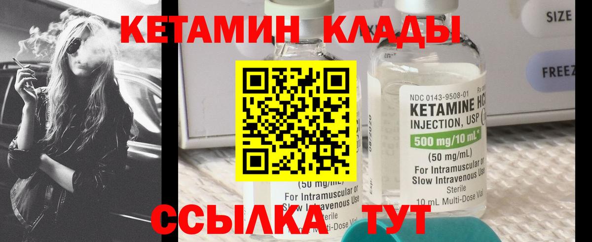 Феодосия  КЕТАМИН ketamine  Кетамин VHQ  Вход с VPN 