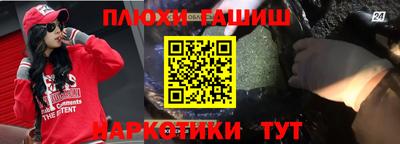 гидра Краснодар