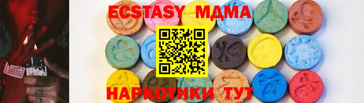 MDMA молли  MDMA молли  МДМА  Феодосия  Вход с VPN 