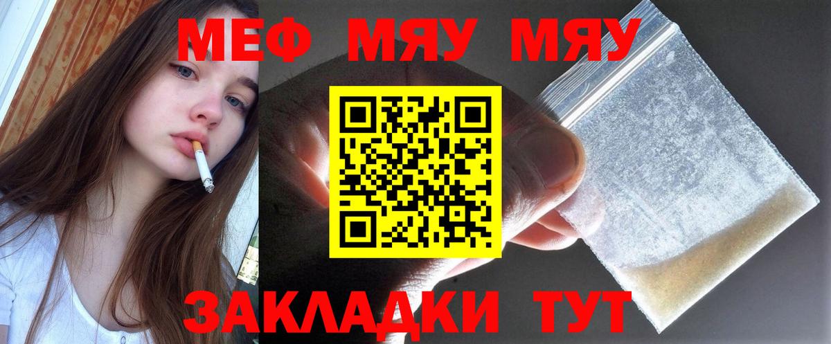 Меф кристаллы Феодосия
