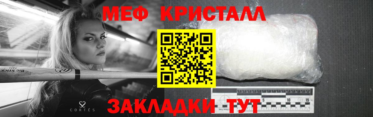 Феодосия  МЕФ  Вход с VPN  МЕФ mephedrone 