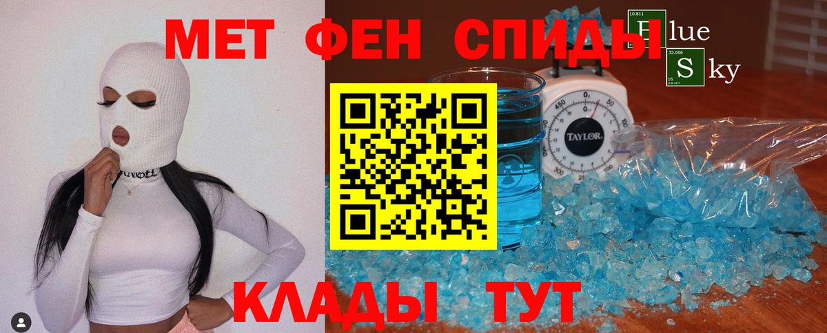 МЕТАМФЕТАМИН Декстрометамфетамин 99.9% Феодосия