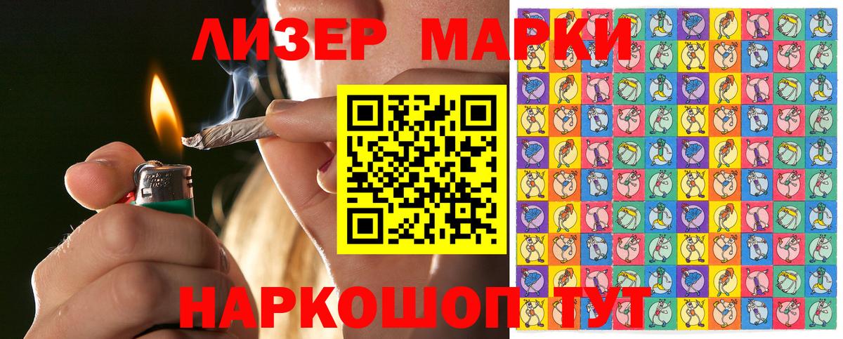 Наркотические марки 1,8мг Феодосия