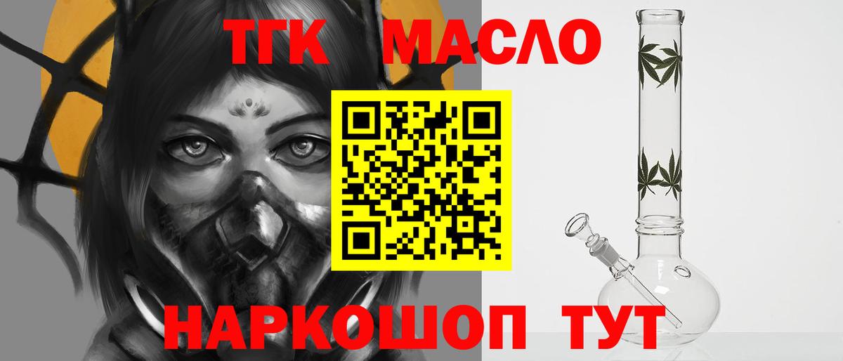 Дистиллят ТГК вейп Феодосия